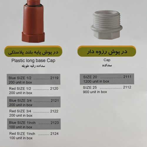 اتصالات لوله های پلی پروپیلن آب آشامیدنی